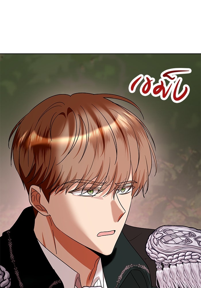 ปล่อยให้ข้าตายเถอะ - หน้า 73