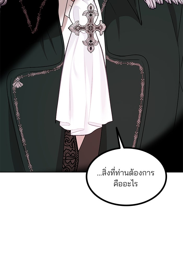 ปล่อยให้ข้าตายเถอะ - หน้า 74