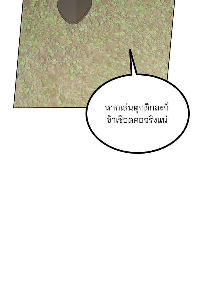 ปล่อยให้ข้าตายเถอะ - หน้า 76