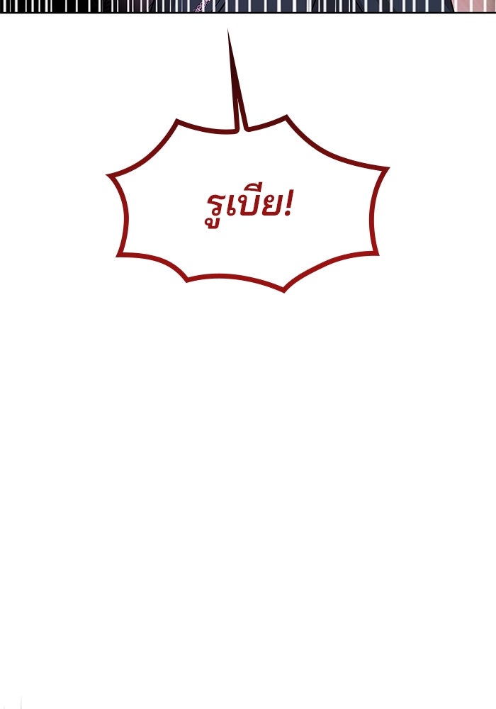 ปล่อยให้ข้าตายเถอะ - หน้า 90