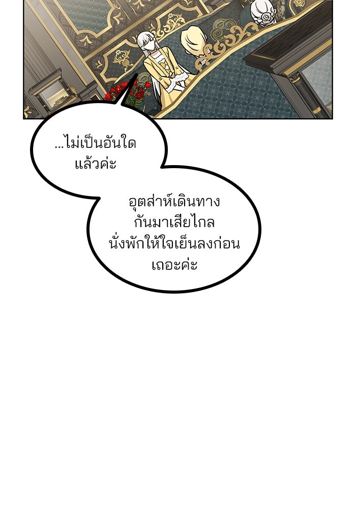 ปล่อยให้ข้าตายเถอะ - หน้า 101