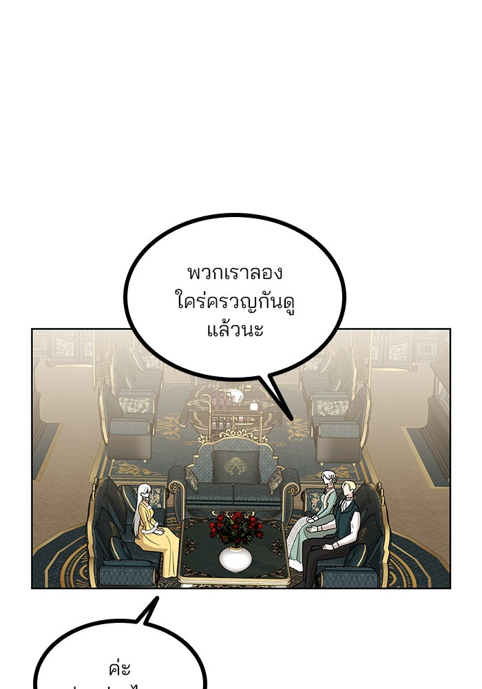 ปล่อยให้ข้าตายเถอะ - หน้า 107