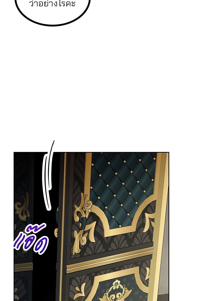 ปล่อยให้ข้าตายเถอะ - หน้า 108