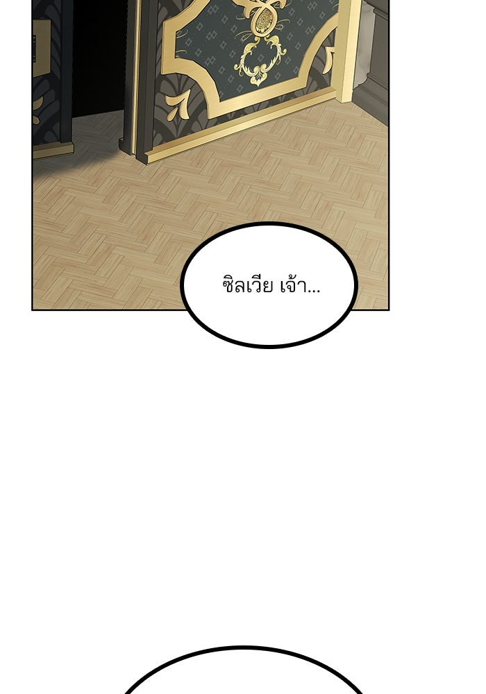 ปล่อยให้ข้าตายเถอะ - หน้า 109