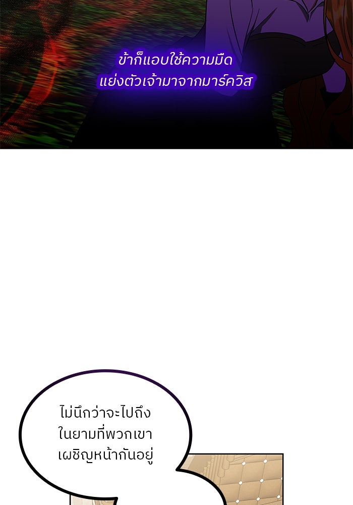 ปล่อยให้ข้าตายเถอะ - หน้า 28