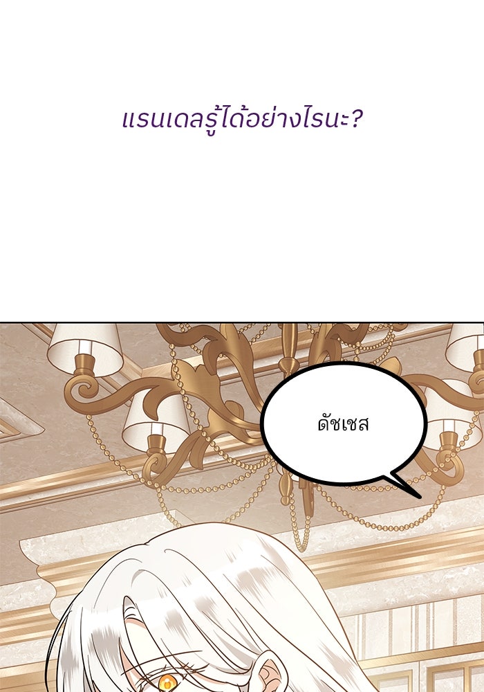 ปล่อยให้ข้าตายเถอะ - หน้า 30