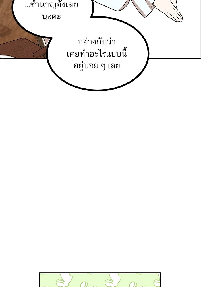 ปล่อยให้ข้าตายเถอะ - หน้า 33