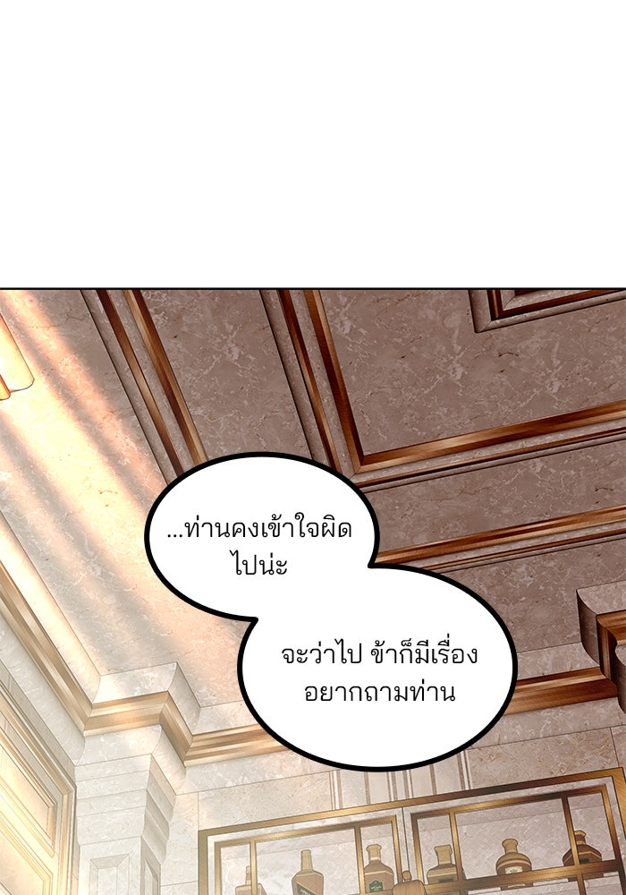ปล่อยให้ข้าตายเถอะ - หน้า 35