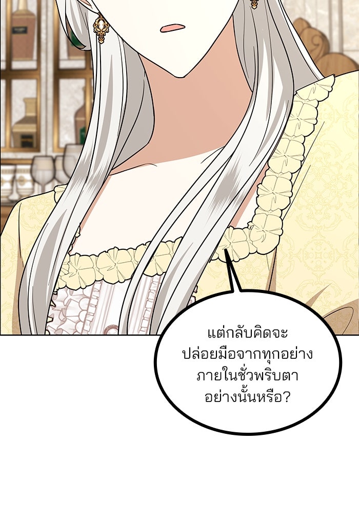 ปล่อยให้ข้าตายเถอะ - หน้า 43