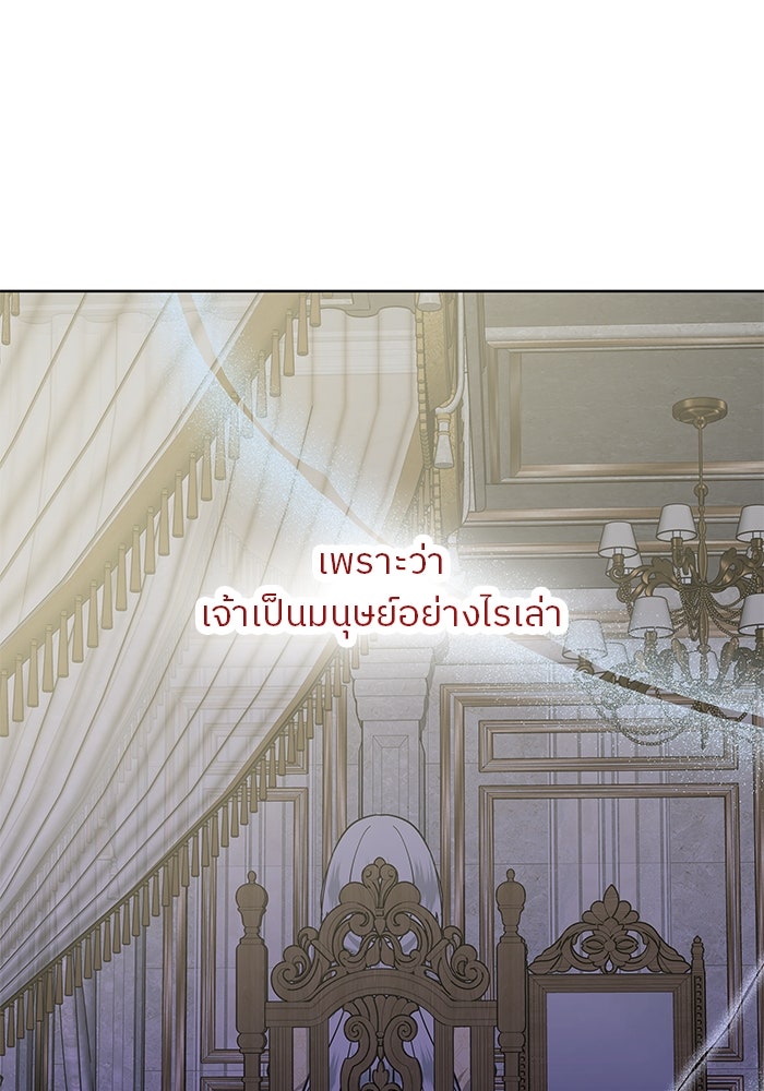 ปล่อยให้ข้าตายเถอะ - หน้า 44