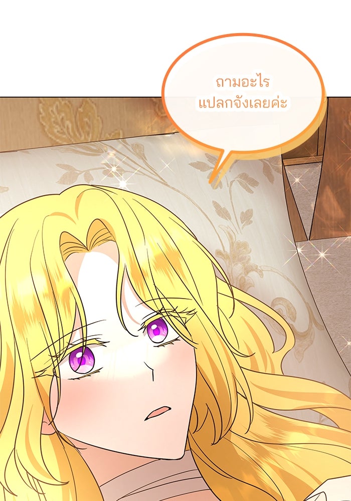 ปล่อยให้ข้าตายเถอะ - หน้า 47