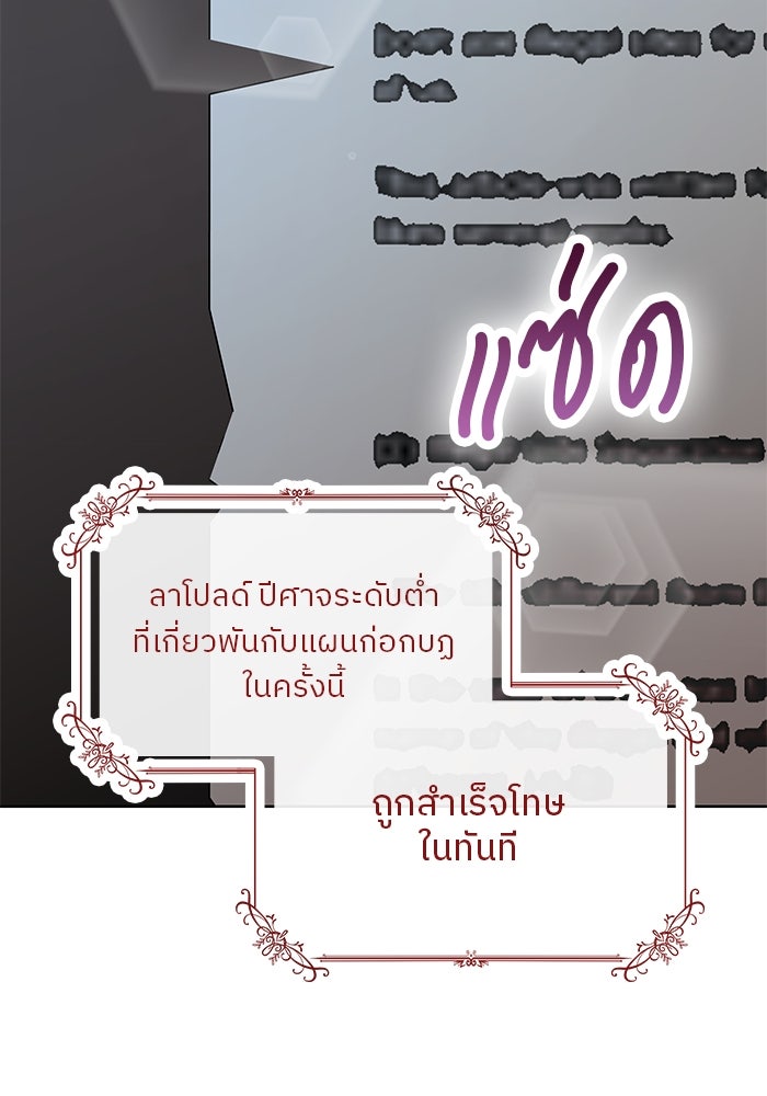 ปล่อยให้ข้าตายเถอะ - หน้า 5