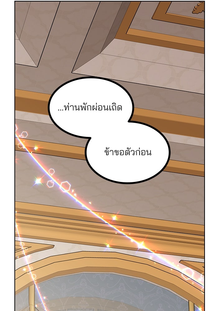 ปล่อยให้ข้าตายเถอะ - หน้า 52
