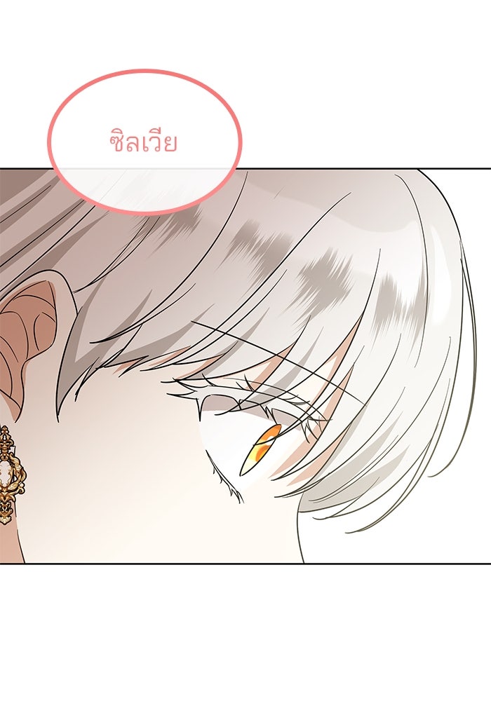 ปล่อยให้ข้าตายเถอะ - หน้า 58