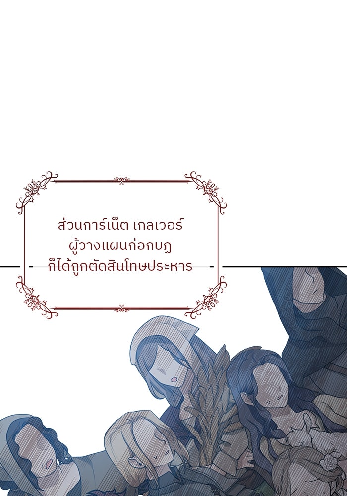 ปล่อยให้ข้าตายเถอะ - หน้า 6