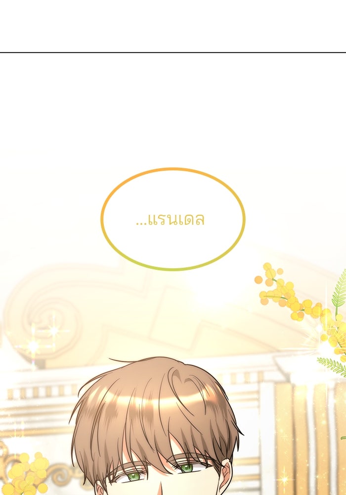 ปล่อยให้ข้าตายเถอะ - หน้า 62