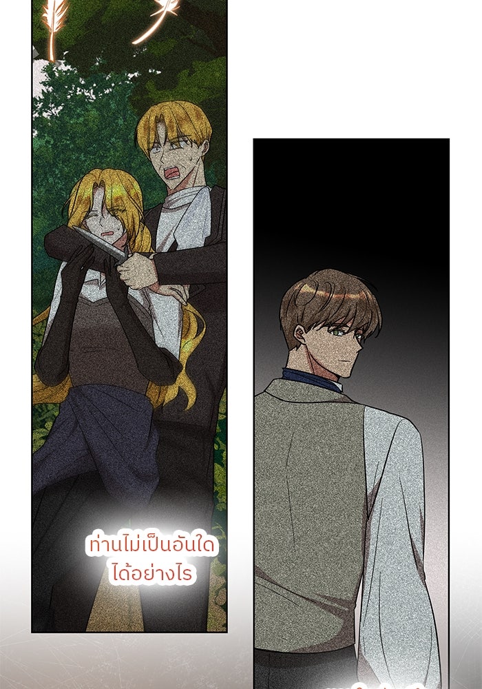 ปล่อยให้ข้าตายเถอะ - หน้า 91