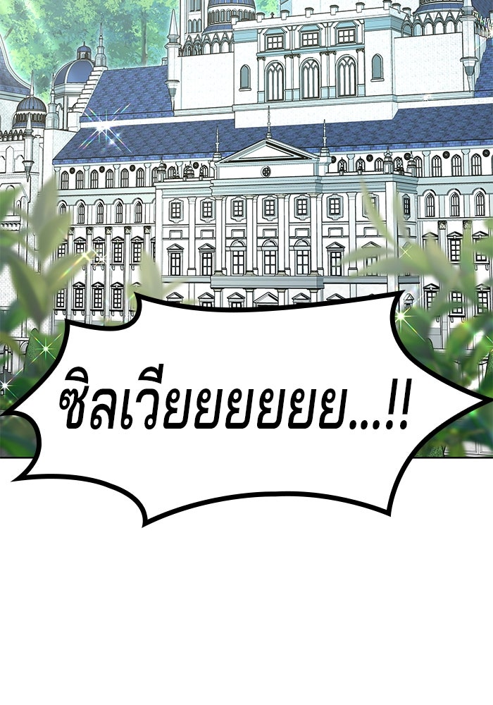 ปล่อยให้ข้าตายเถอะ - หน้า 95
