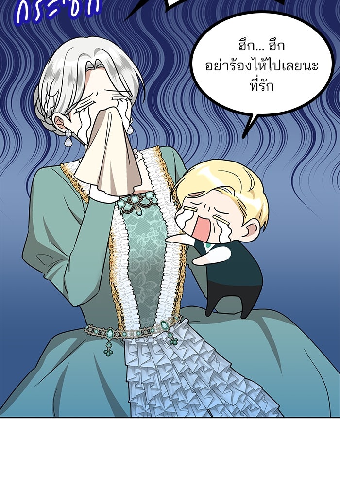 ปล่อยให้ข้าตายเถอะ - หน้า 99