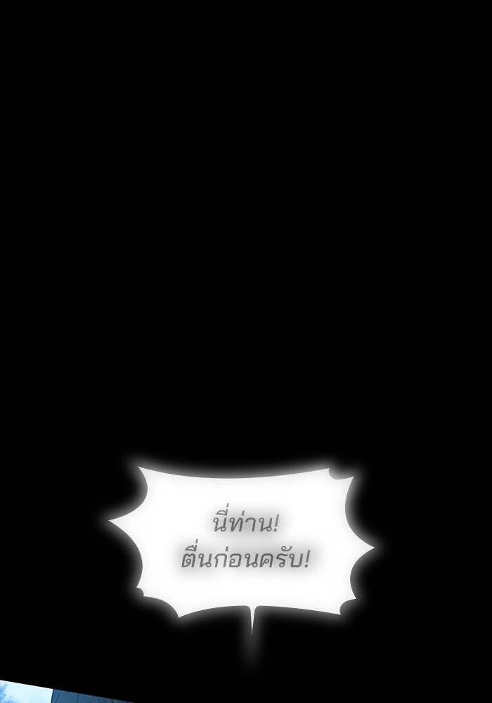 ปล่อยให้ข้าตายเถอะ - หน้า 1
