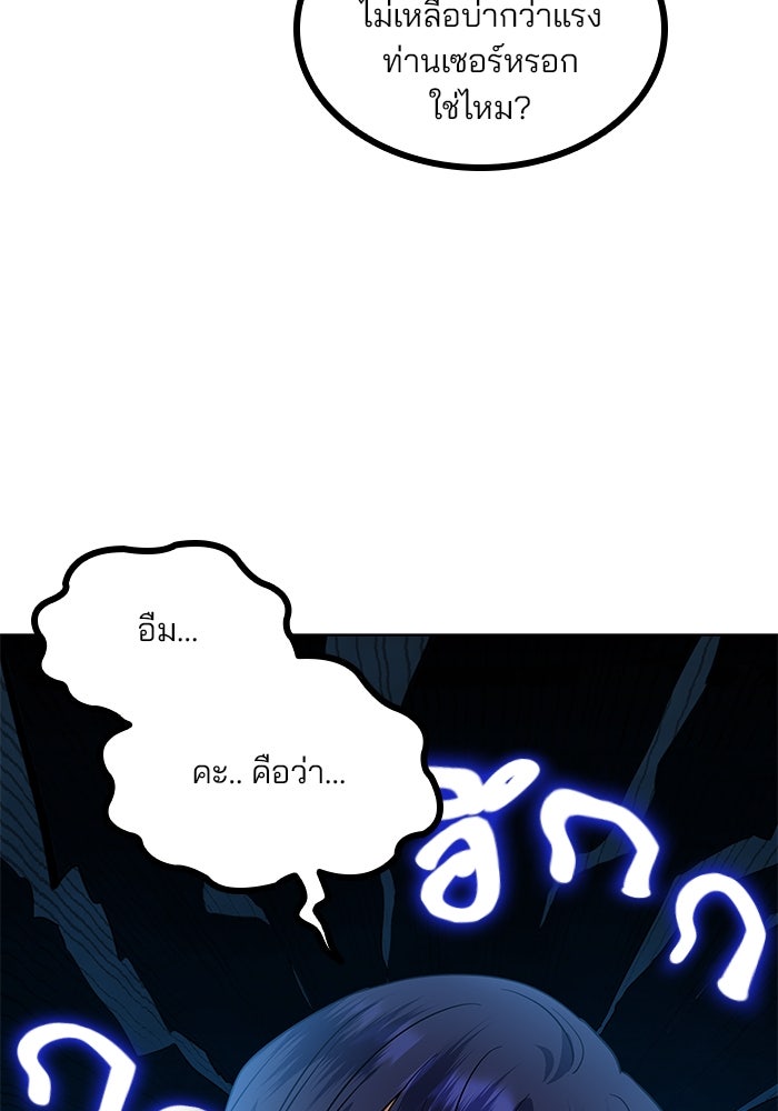 ปล่อยให้ข้าตายเถอะ - หน้า 104