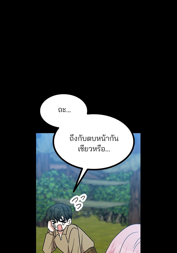 ปล่อยให้ข้าตายเถอะ - หน้า 11
