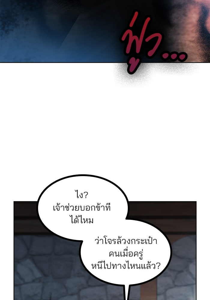 ปล่อยให้ข้าตายเถอะ - หน้า 114