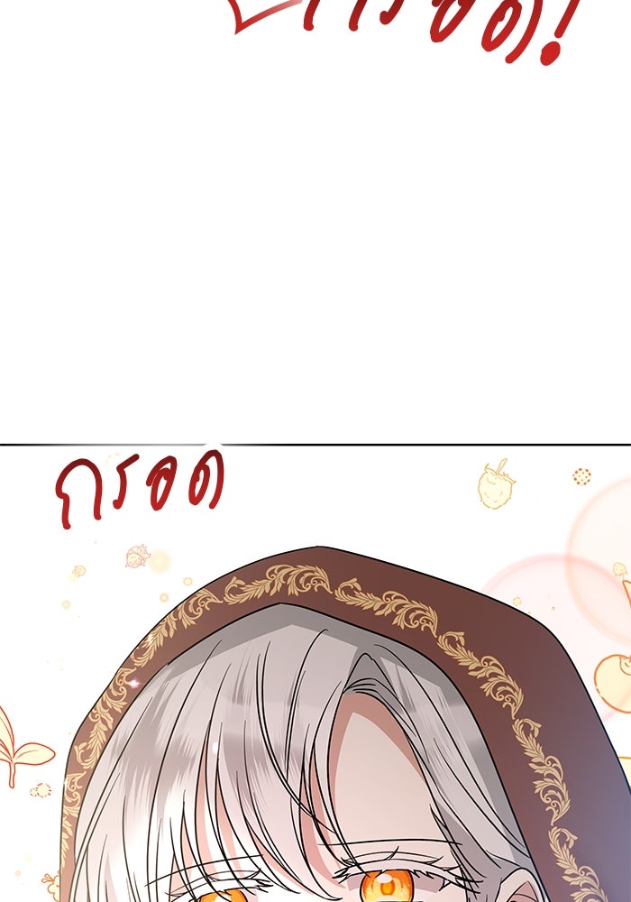 ปล่อยให้ข้าตายเถอะ - หน้า 126