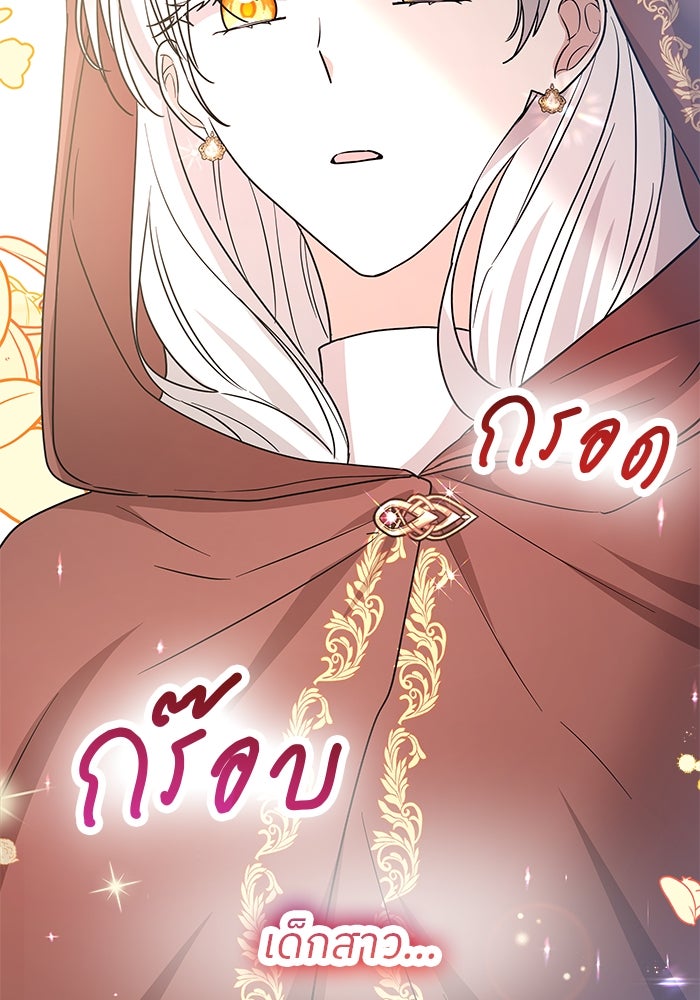 ปล่อยให้ข้าตายเถอะ - หน้า 127
