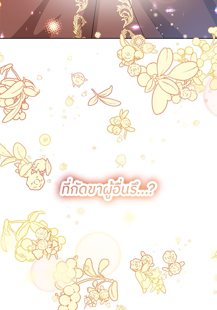 ปล่อยให้ข้าตายเถอะ - หน้า 128
