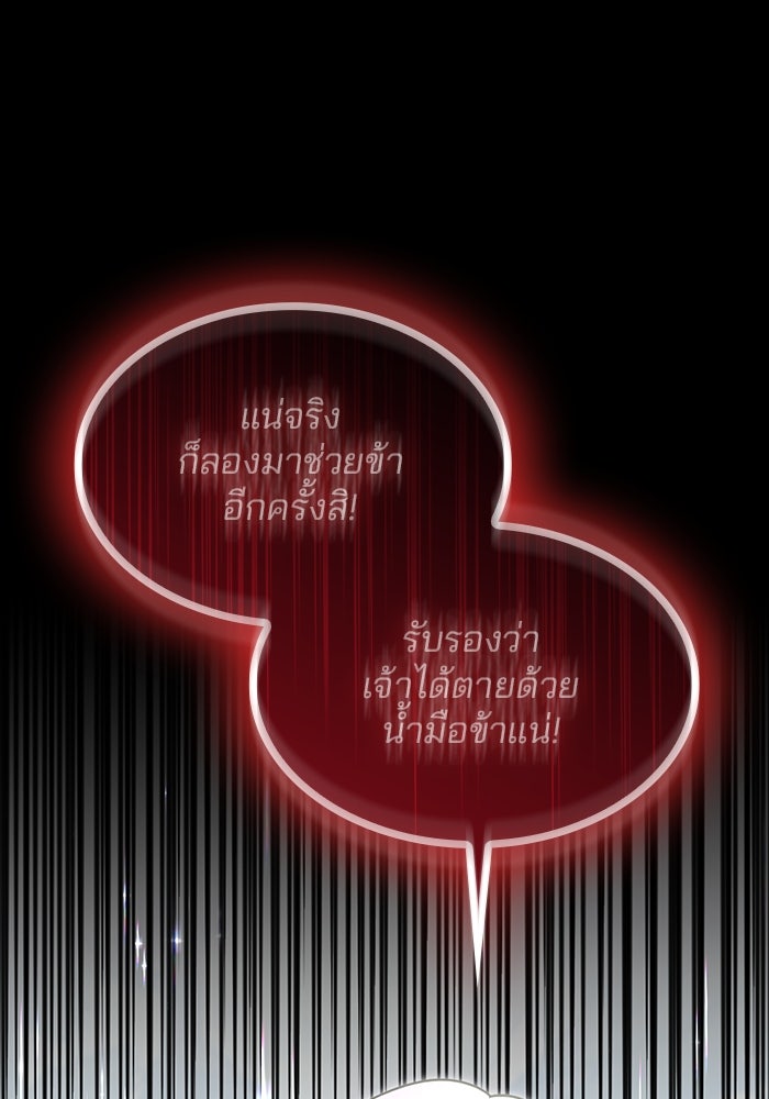 ปล่อยให้ข้าตายเถอะ - หน้า 13