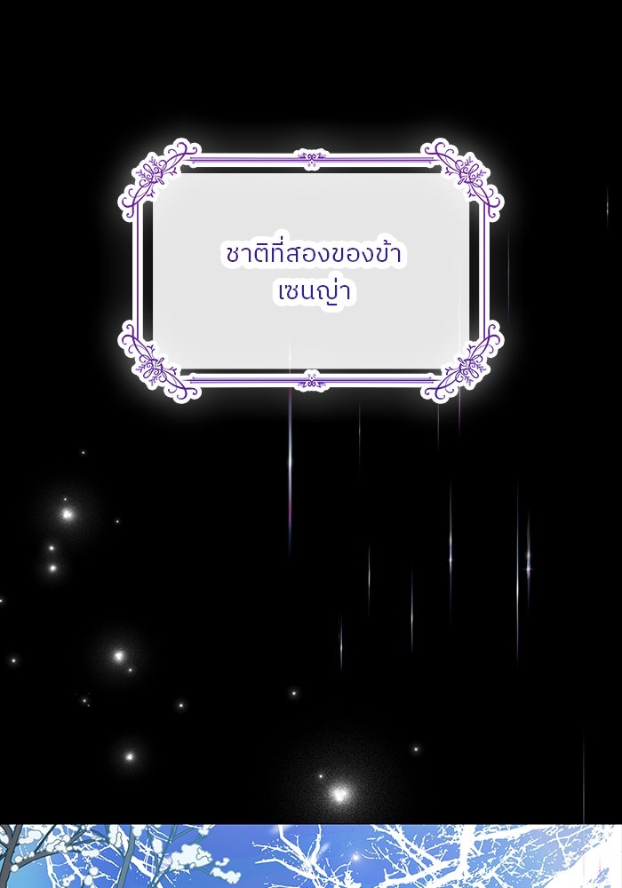 ปล่อยให้ข้าตายเถอะ - หน้า 16