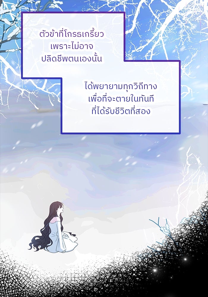 ปล่อยให้ข้าตายเถอะ - หน้า 17