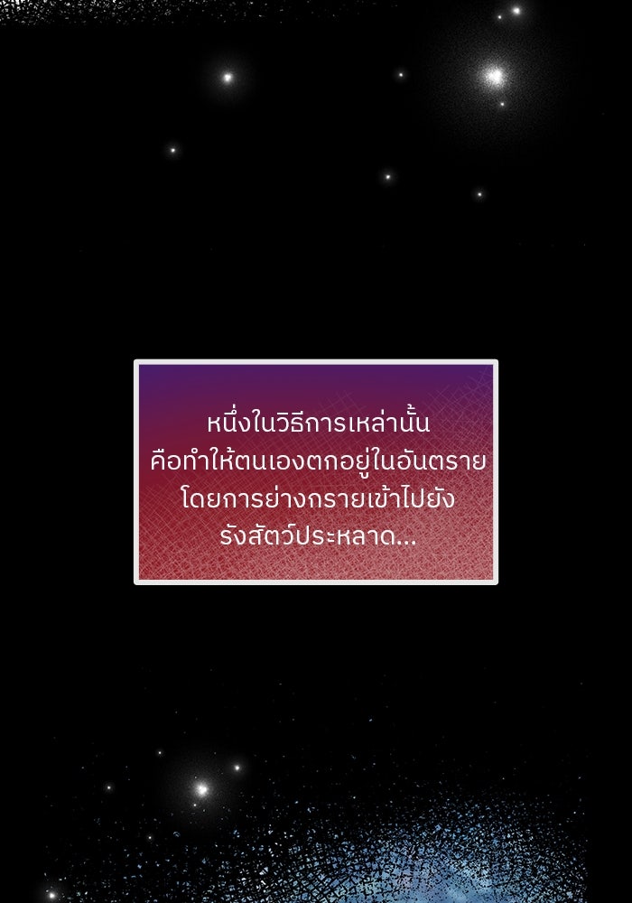 ปล่อยให้ข้าตายเถอะ - หน้า 18