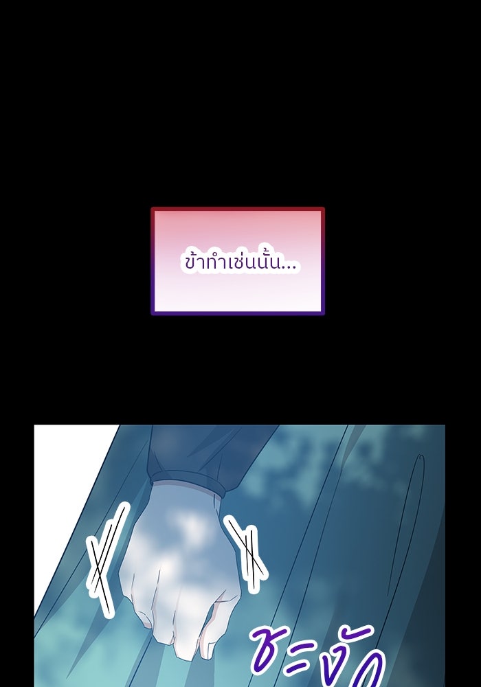 ปล่อยให้ข้าตายเถอะ - หน้า 20