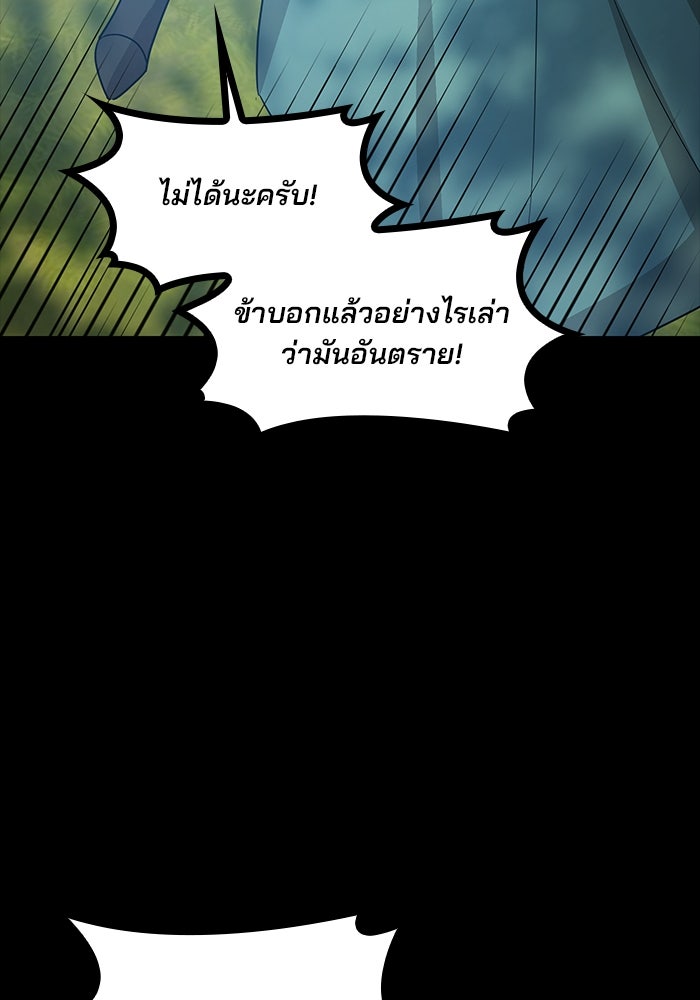 ปล่อยให้ข้าตายเถอะ - หน้า 23
