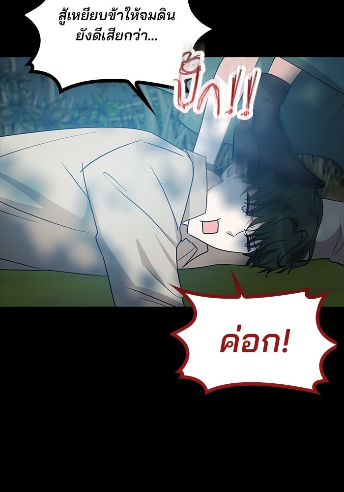ปล่อยให้ข้าตายเถอะ - หน้า 24