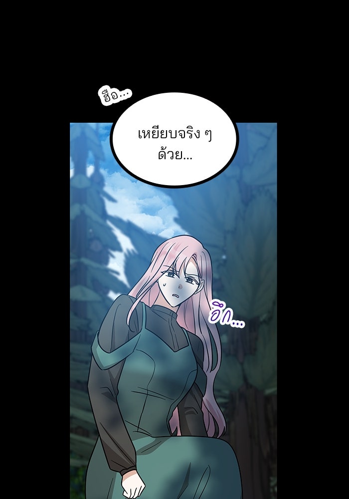 ปล่อยให้ข้าตายเถอะ - หน้า 25