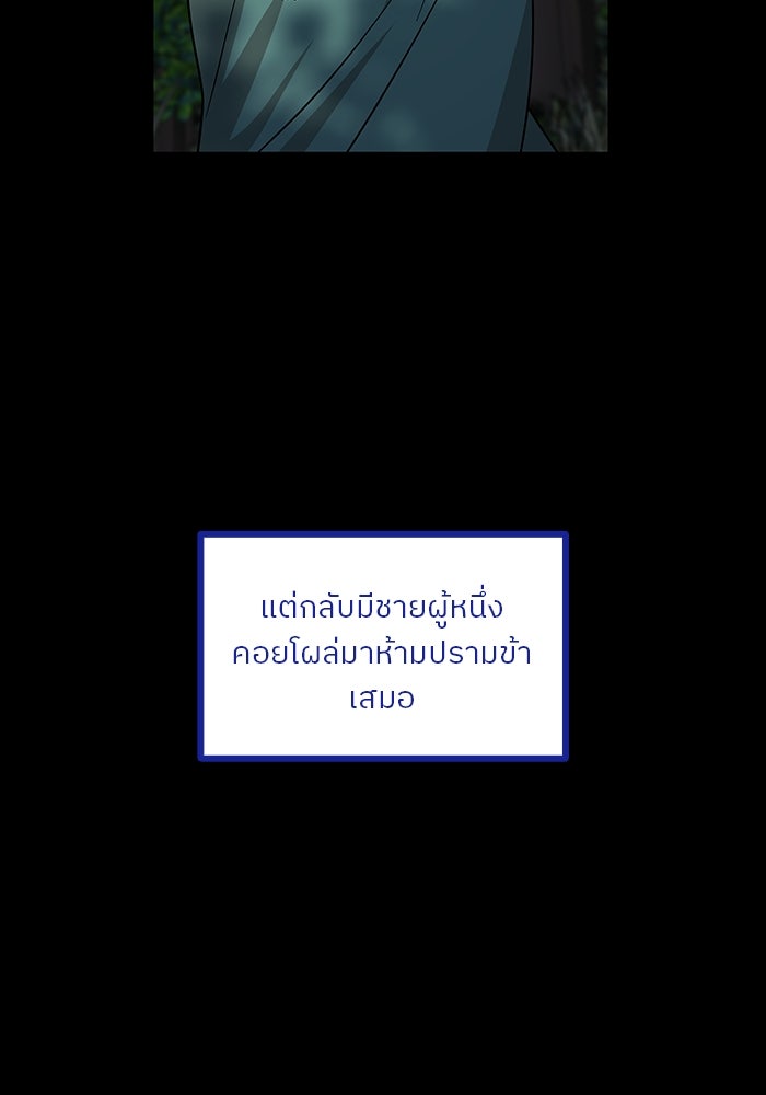 ปล่อยให้ข้าตายเถอะ - หน้า 26