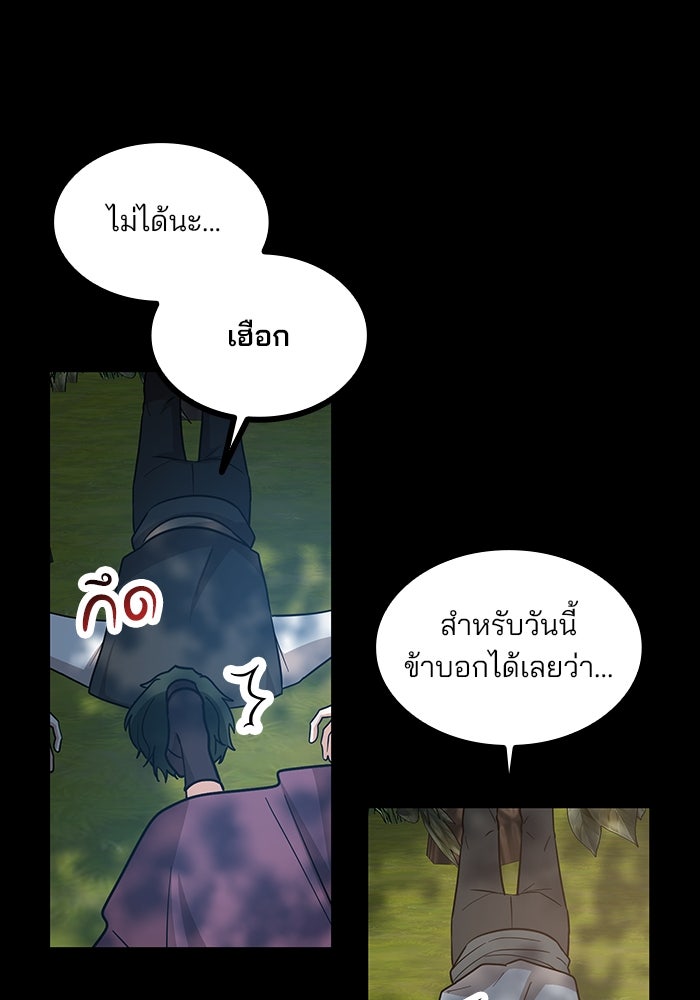 ปล่อยให้ข้าตายเถอะ - หน้า 27
