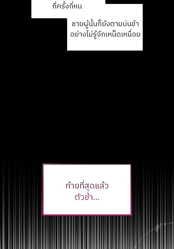 ปล่อยให้ข้าตายเถอะ - หน้า 29