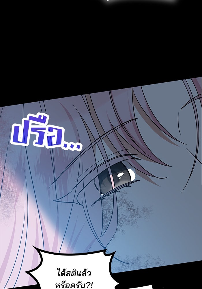 ปล่อยให้ข้าตายเถอะ - หน้า 3