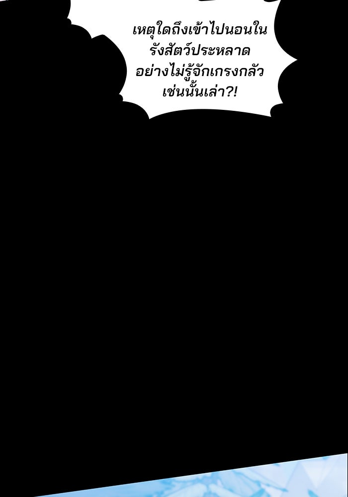 ปล่อยให้ข้าตายเถอะ - หน้า 4