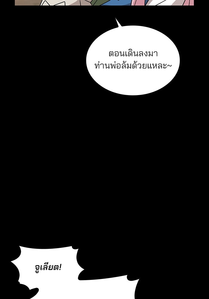 ปล่อยให้ข้าตายเถอะ - หน้า 47