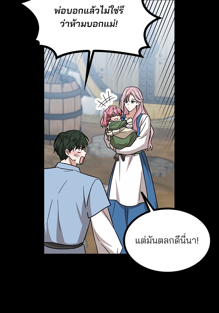 ปล่อยให้ข้าตายเถอะ - หน้า 48