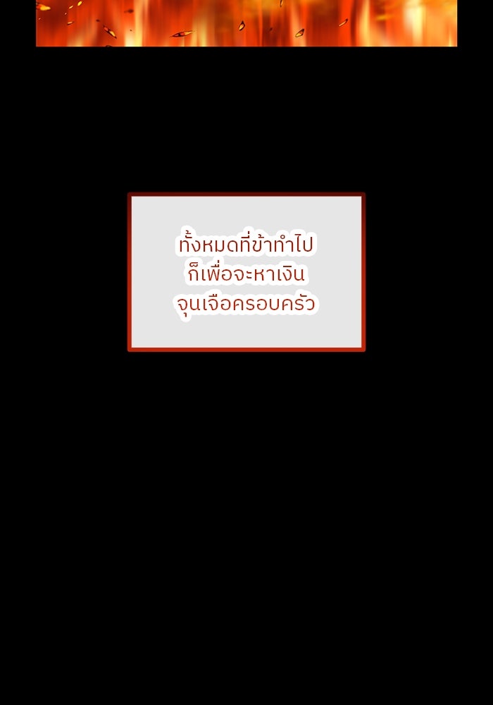 ปล่อยให้ข้าตายเถอะ - หน้า 56