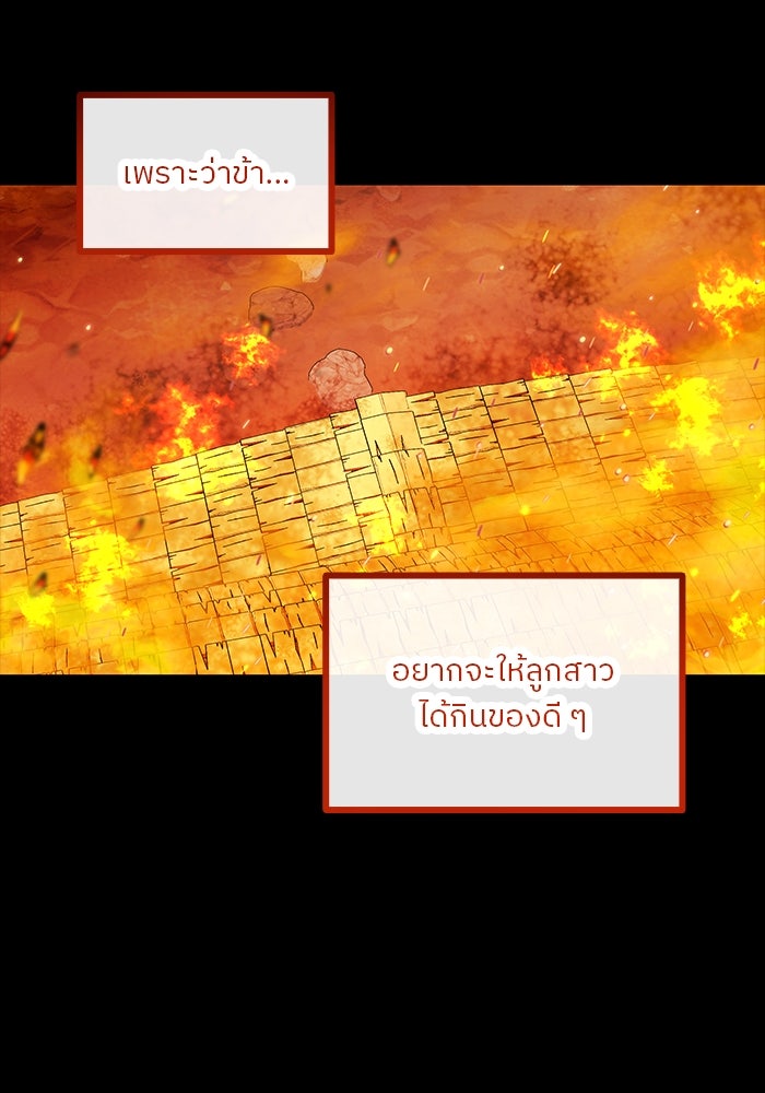 ปล่อยให้ข้าตายเถอะ - หน้า 57