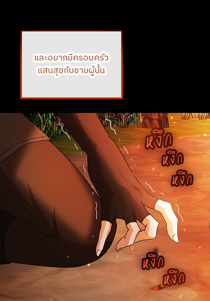 ปล่อยให้ข้าตายเถอะ - หน้า 58