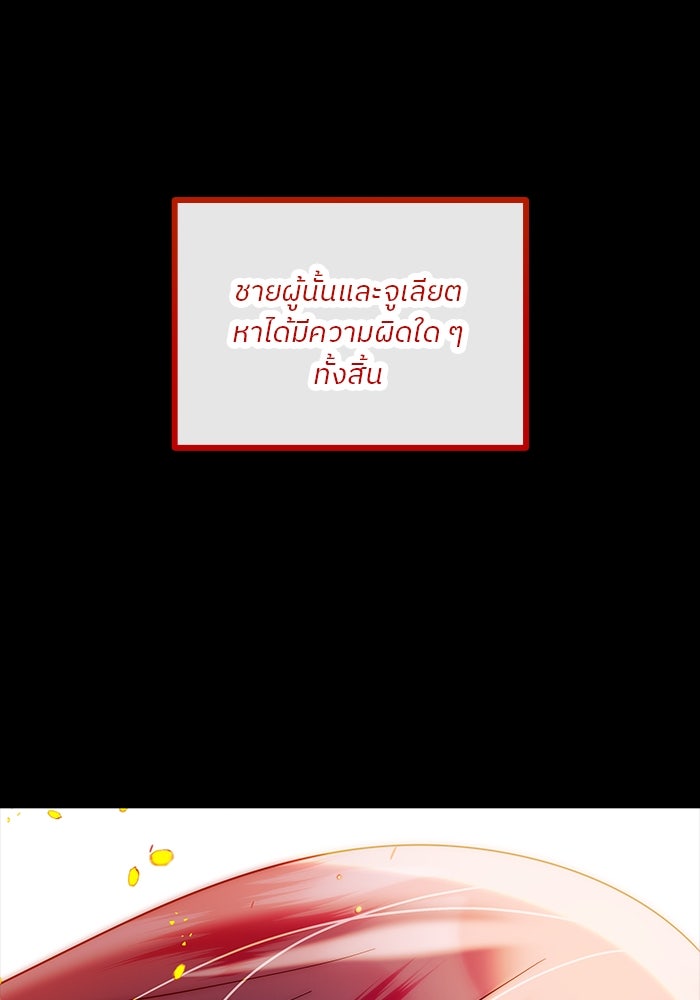 ปล่อยให้ข้าตายเถอะ - หน้า 62