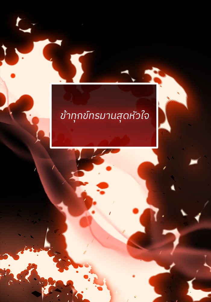 ปล่อยให้ข้าตายเถอะ - หน้า 65